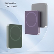 磁吸无线充电宝Magsafe快充适用华为苹果小米手机专用充电宝