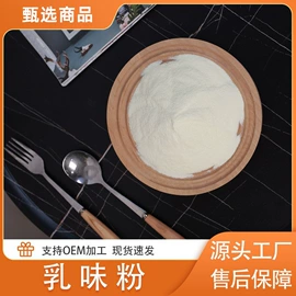 其他冲调饮品;奶茶;奶片