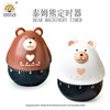 Holiday Small Gift RB558 Tim Bear Kitchen Mechanical timer Creative Timer Student Student Learning Reminder