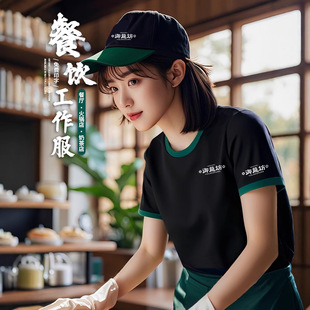 Round Neck T-Shirt Customized Short-Sleeved Catering Milk Tea Restaurant Hot Pot Barbecue Food Stall Waiter Work Clothes Printed with Logo