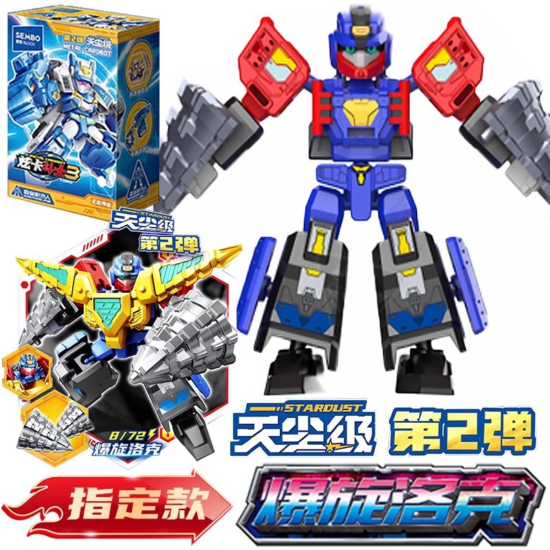 Конструктор Senbao Metal Carbot набор 8 коробок