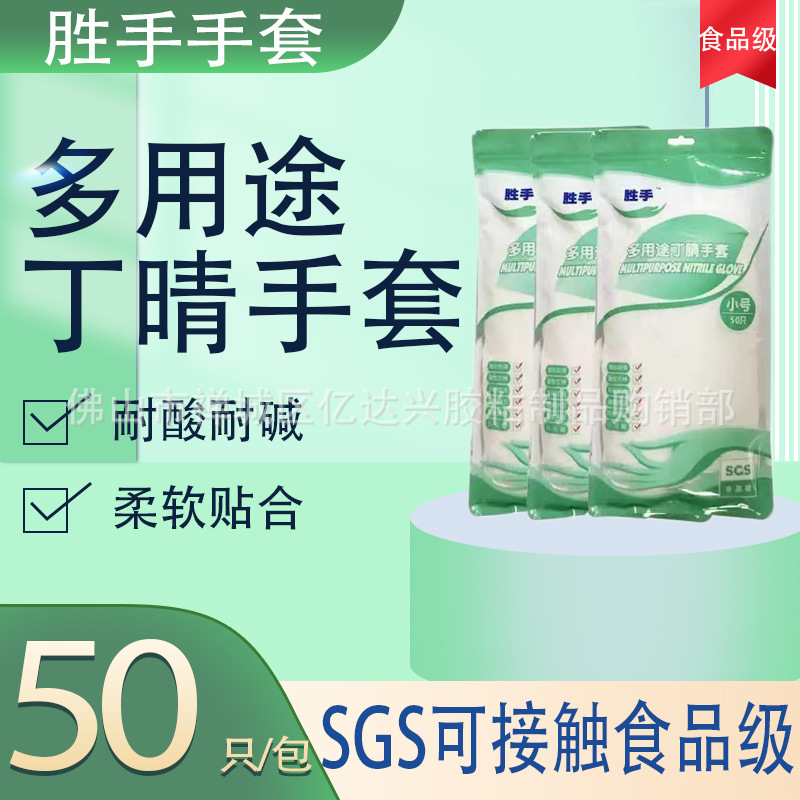 Shengshou 일회용 두껍고 내구성 니트릴 라텍스 장갑 Lengthened 식품 등급 케이터링 가정용 주방 청소 오일 방지