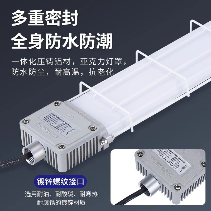 LED防爆灯长条灯1.2m三防支架灯防尘防水工厂灯日光灯管荧光灯