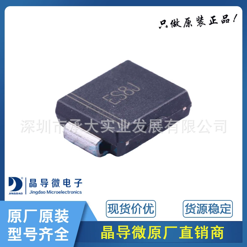 Кристалл导微电子 ES8JC Package SMC Surface Mount Ultrafast Recovery Rectifier Diode Original