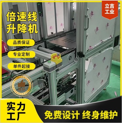 厂家设计制作装配生产线自动化组装流水线双倍倍速链链条输送线