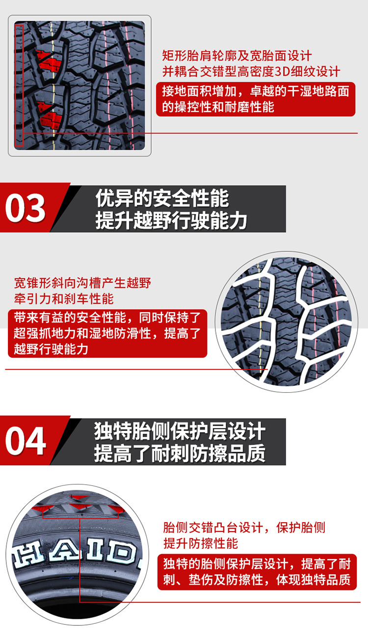 Off-road sea tires 215/235/75R 15 225 245 265/70 75R16 60 65R17R18