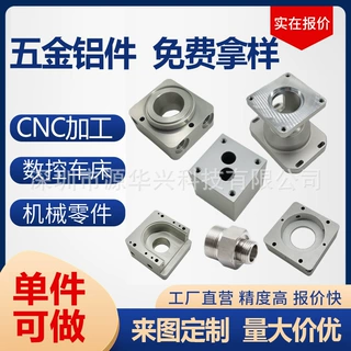 cnc加工零件定制 精密数控机械五金配件加工定做不锈钢车床机加工