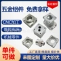 cnc精密数控定制零件