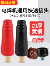 늺��C���^������Ѿ����^ֱ��늺��C�Ӿ���DKJ35-50