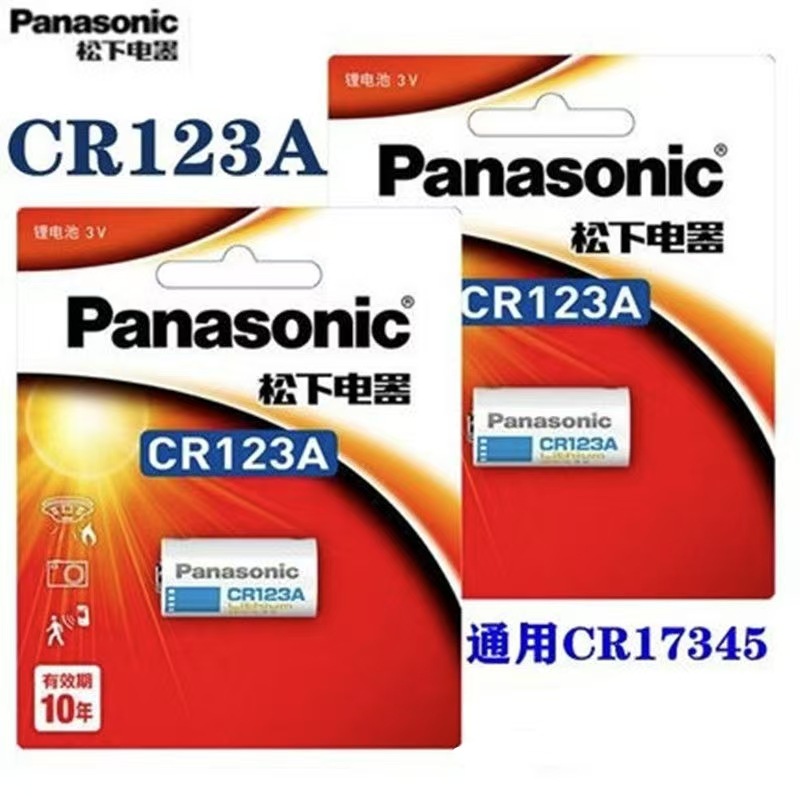 Panasonic松下CR123A3V锂电池组CR17345相机摄像机仪器仪表