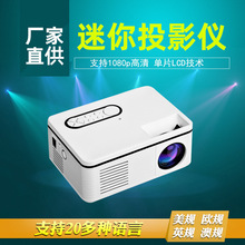 外贸H90迷你微型投影仪家用LED便携高清1080p小型投影机家庭影院