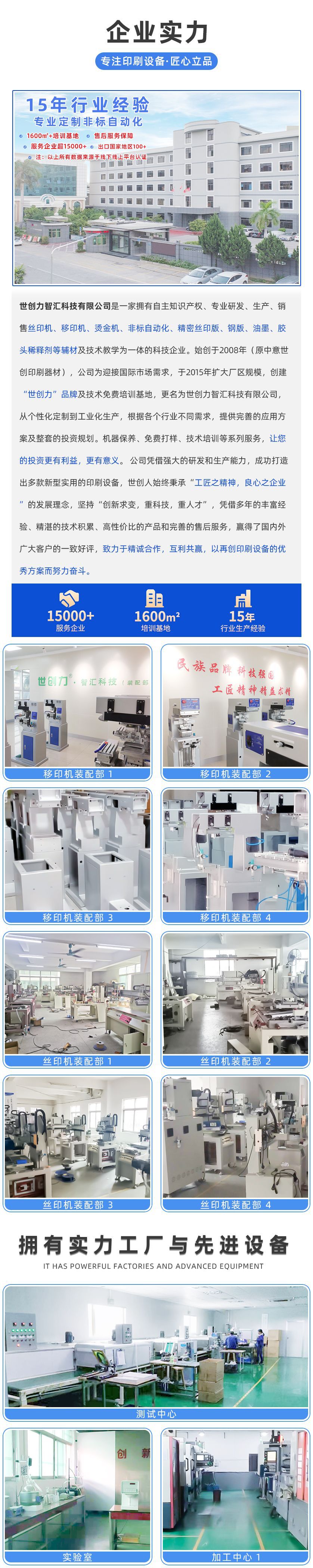 移印机详情抬头_01