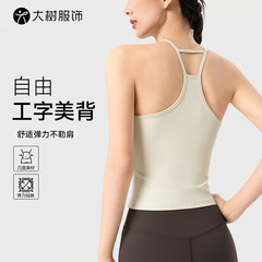 运动背心女带胸垫免穿内衣吊带上衣细肩带工字美背一体式瑜伽背心