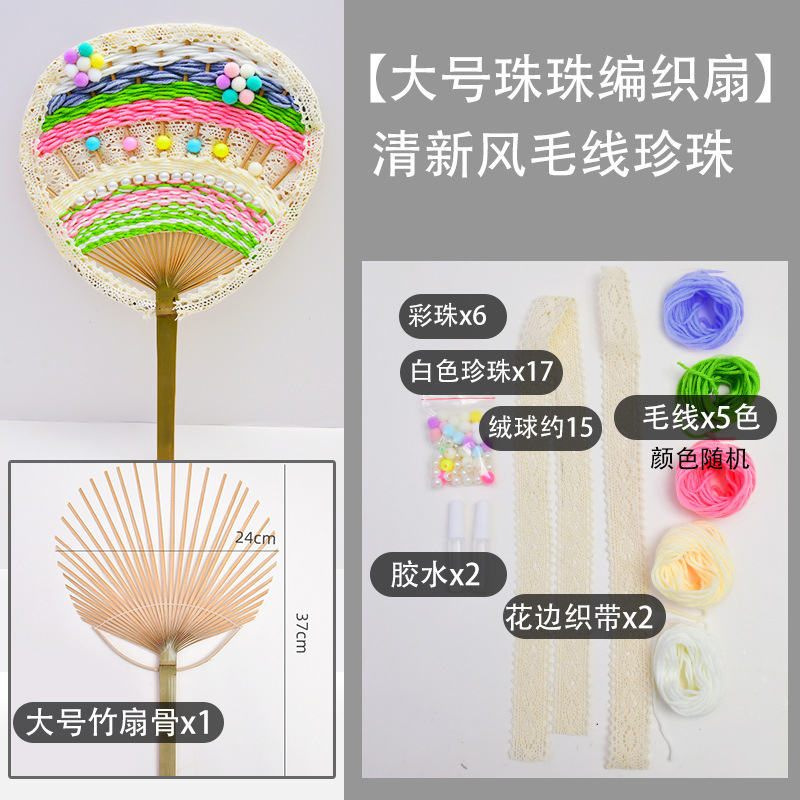 子供のクリエイティブアート手作り diy 布ストリップ竹ファン素材パッケージ夏のチームビルディング活動織ガマファン|undefined
