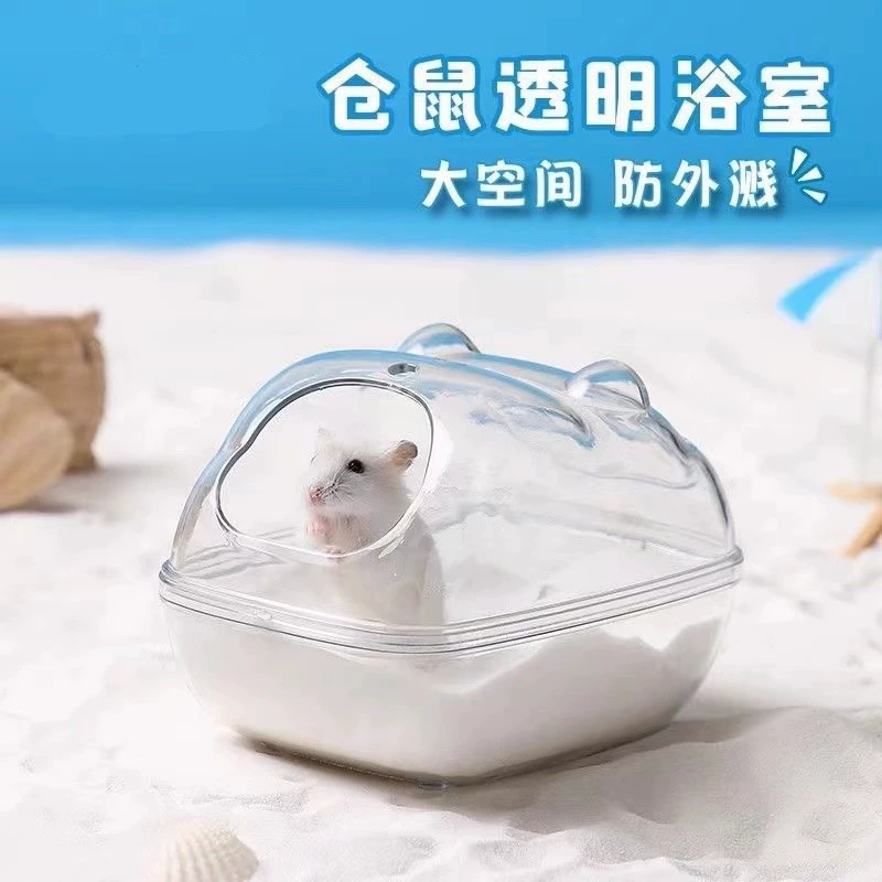 Унитаз для хомяка, ванная комната, золотой медведь, дезодорант, моча, песочный бассейн, прозрачная брызгозащищенная ванна, песочная ванна, принадлежности для трансграничной электронной коммерции