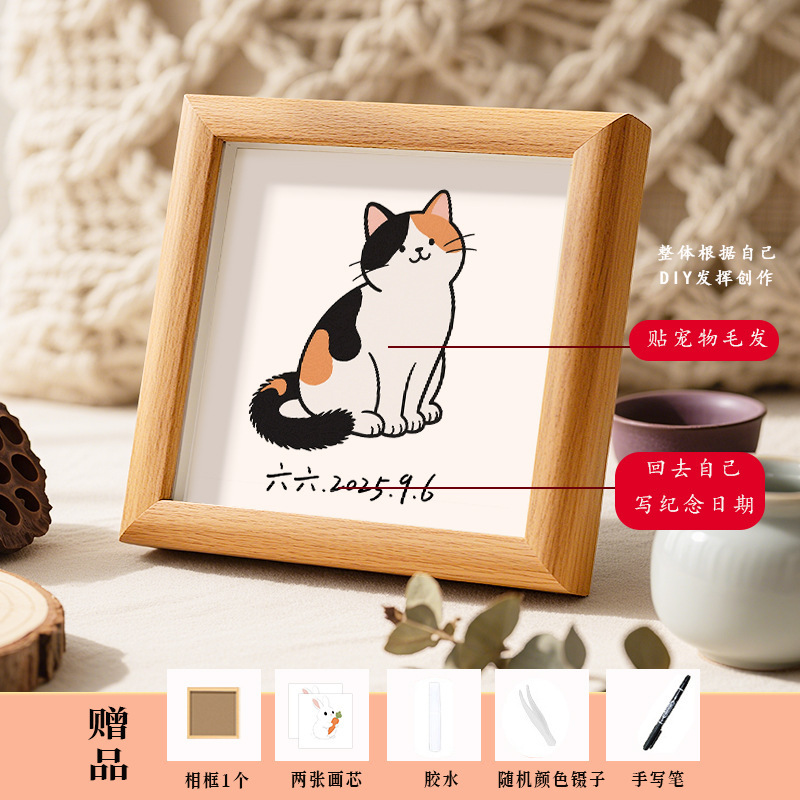 diy宠物毛发创意木质相框纪念宠物猫狗家居小摆件收纳框手工制作|undefined