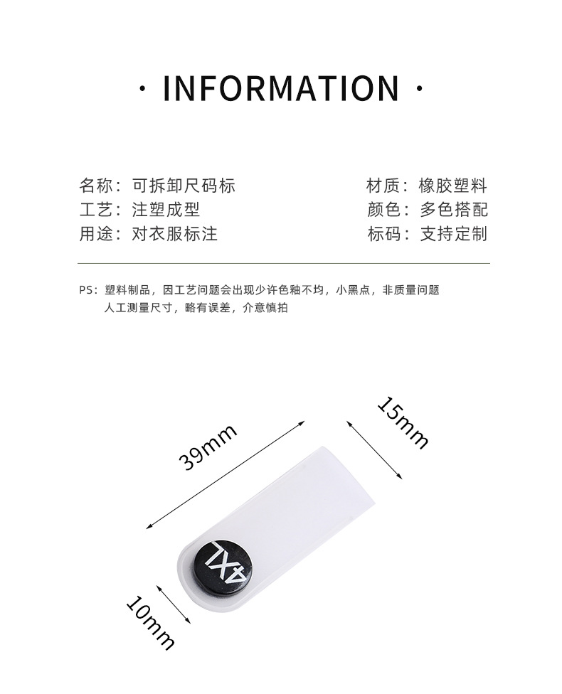 可拆卸尺码标_04.jpg