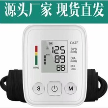 跨境电子血压仪医用家用臂式血压计英文语音播报血压测量仪批发