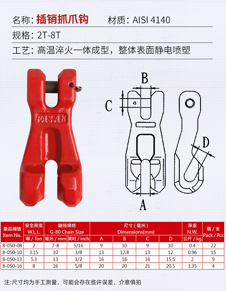 臺(tái)灣PASAK80級(jí)活動(dòng)鏈接/雙環(huán)扣