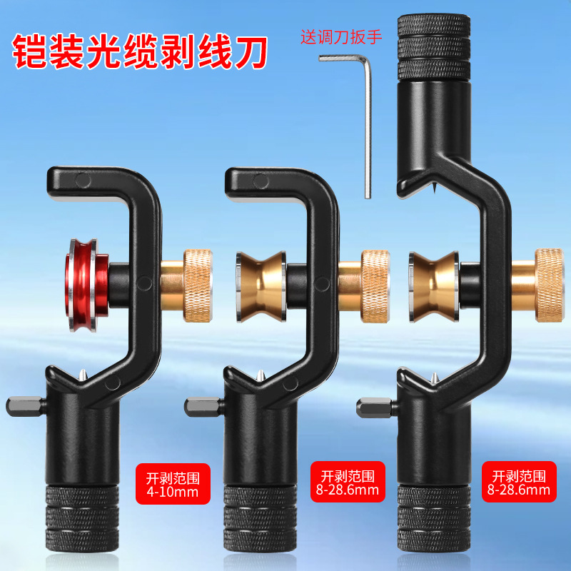 Armored Cable Stripping Knife, Horizontal Cable Cutter, Longitudinal Cut, Ring Cut, 8-28.6/4-10mm Multi-Core Optical Cable Sleeve Fiber Optic