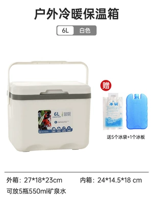 Insulated Box Refrigerator Commercial Ice Cube Refrigerated Food Preservation Stall Outdoor Camping Style Car Ice Bucket Small Refrigerator¥ (Soyuducular) - white-6l