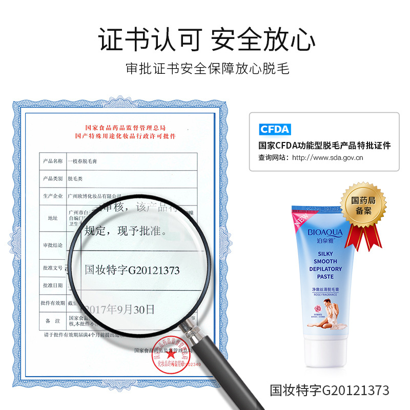 Boqiuan Ya Silky Hair Removal Cream 3