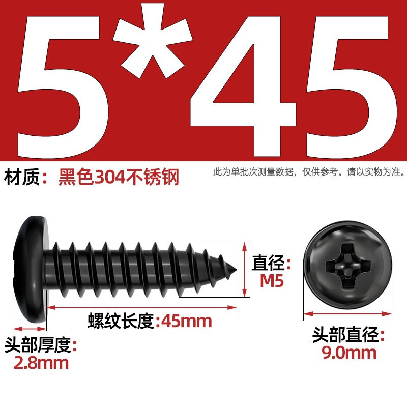 国标黑色304不锈钢十字圆头自攻螺丝钉盘头镀黑锌发黑MM2M3M4M5M6|undefined