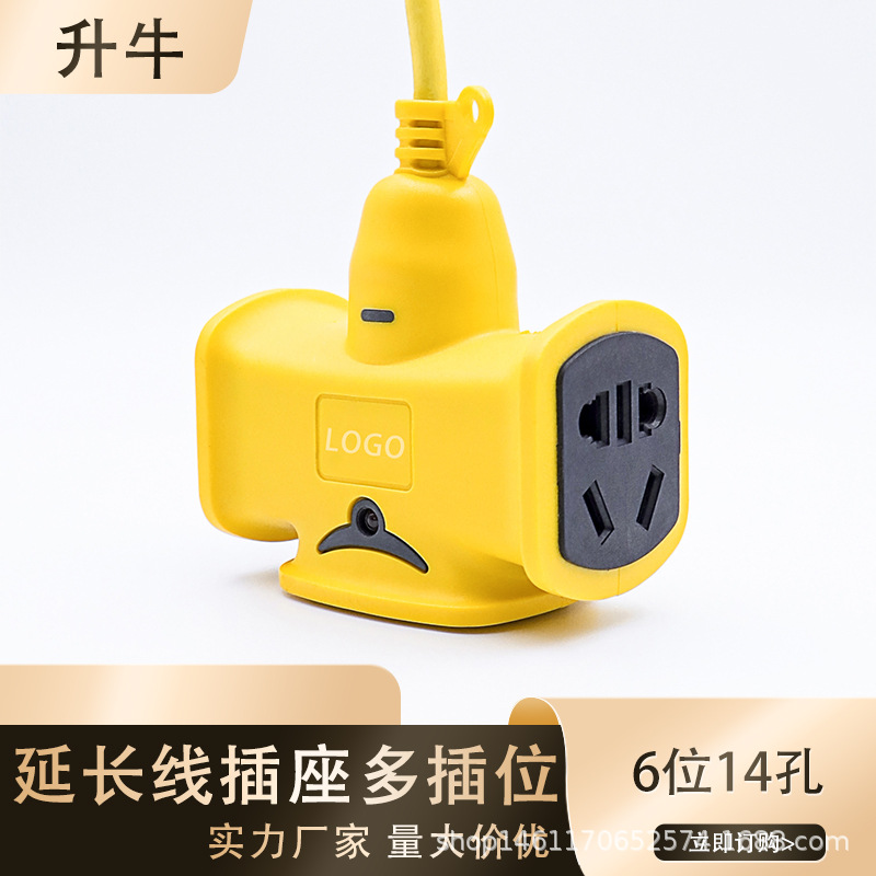 外贸延长线插座加长线 泰国 菲律宾 大功率防爆延长线插座电动车