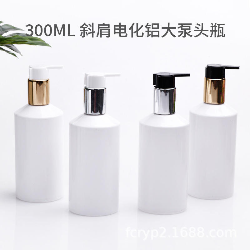 300ml斜肩白色实色 塑料乳液泵 电话大泵头洗手液长嘴泵 镀金泵