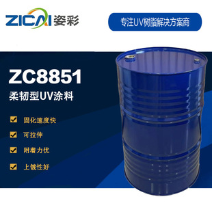 ZC8851 ���g��UV�T�� ���������x ���ԭh����ϩ�����͸ߜ�