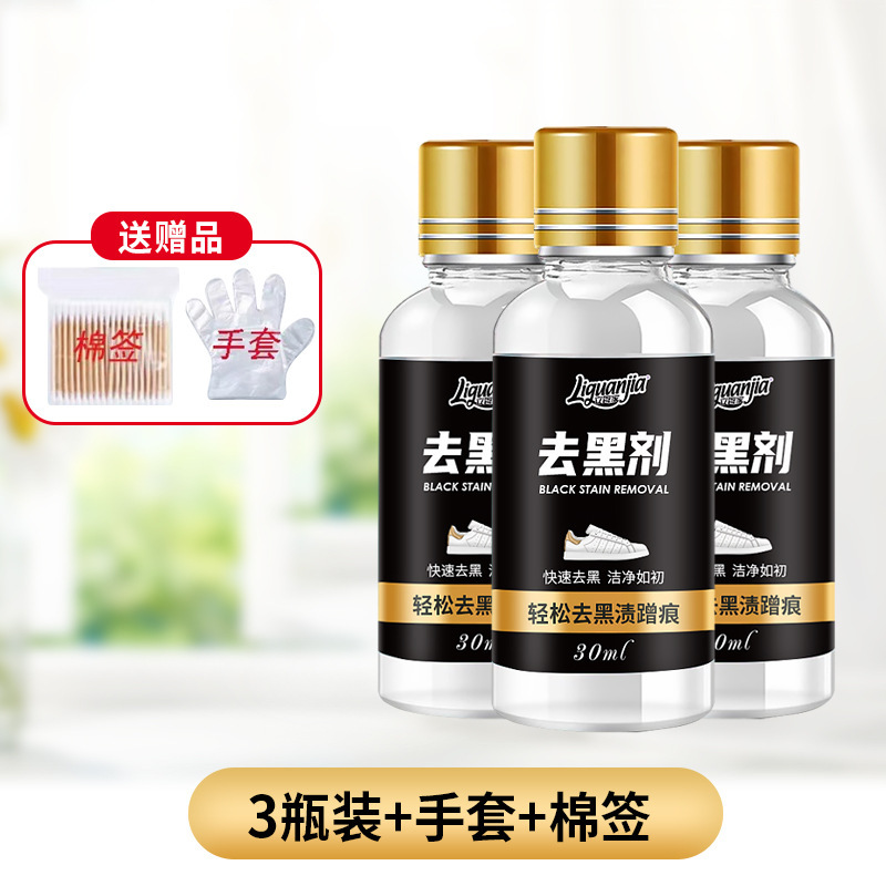 立管家の靴は黒剤の靴に行って傷をつけて白い靴の洗浄剤の皮を洗って靴をこすります。|undefined