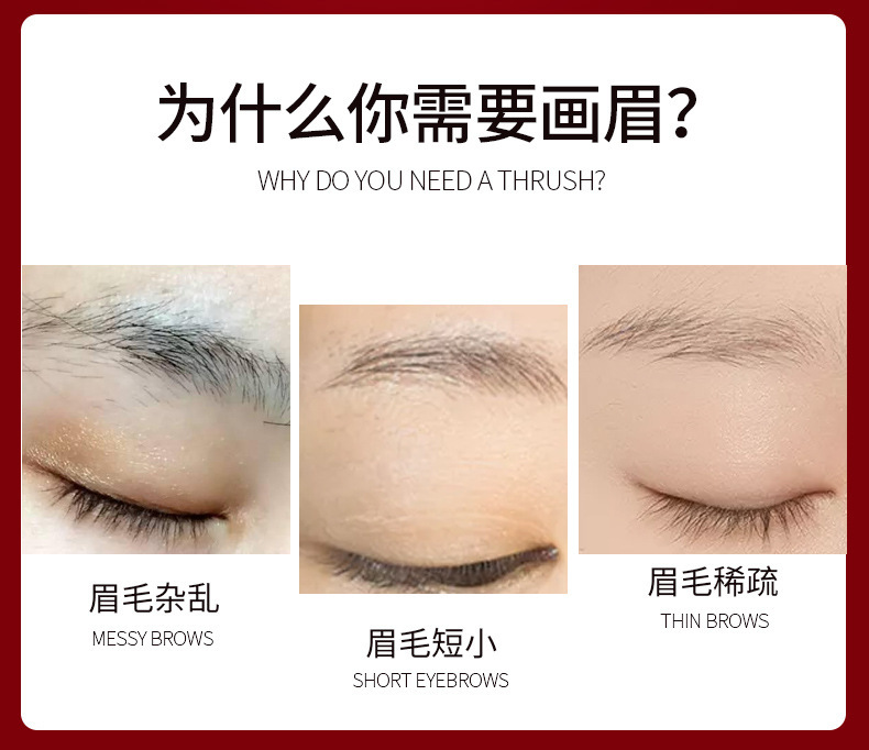 魔法美人中國紅拉線眉筆 詳情頁 (17)