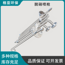 不锈钢废液燃烧喷枪氨水尿素喷头急冷降温回流二流体喷淋高效雾化
