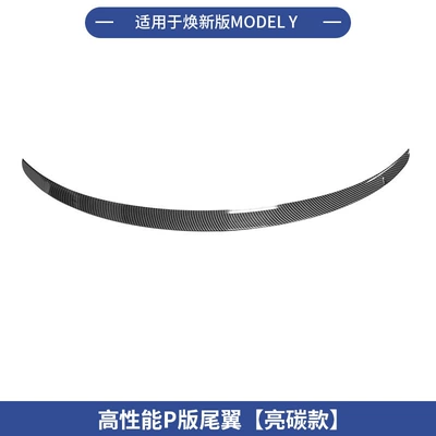 Cross-Border Sales Are Applicable to the Fixed wind wing - renewed-y-high-performance-rear-wing-bright-carbon-fiber-pattern-injection-molded-1-piece-set
