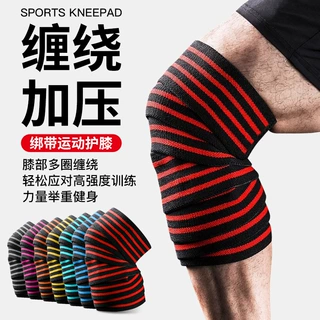 运动健身护膝深蹲弹力绷带力量举重缠绕绑腿保护膝盖健身骑行运动