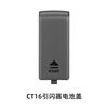 CT16R ReceiveR batteRy coveR
