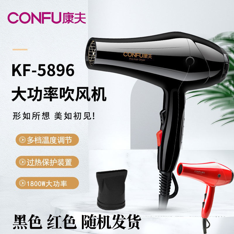 康夫电吹风机家用大功率男士专用发廊大风力护发速干吹风筒理发店|undefined