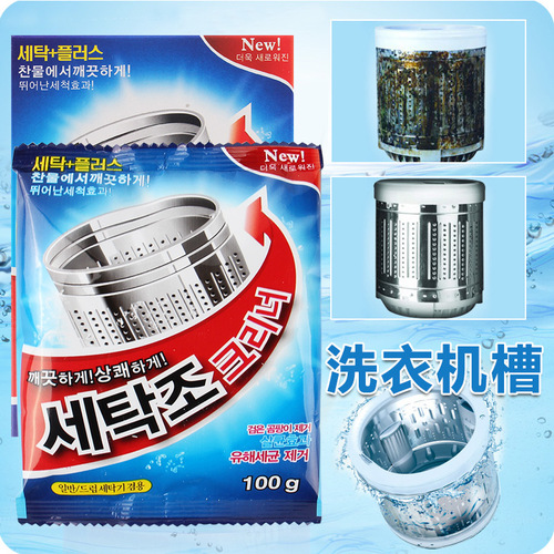 Online agent, washing machine cleaner, wholesale washing machine tank cleaning multi-purpose washing machine cleaner