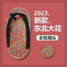 奇葩人字拖手机壳碎花苹果14promax大花iPhone13 12 11