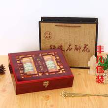 铁皮石斛枫斗花包装盒石斛花礼品盒空盒枫斗花茶礼盒干花扁花木盒