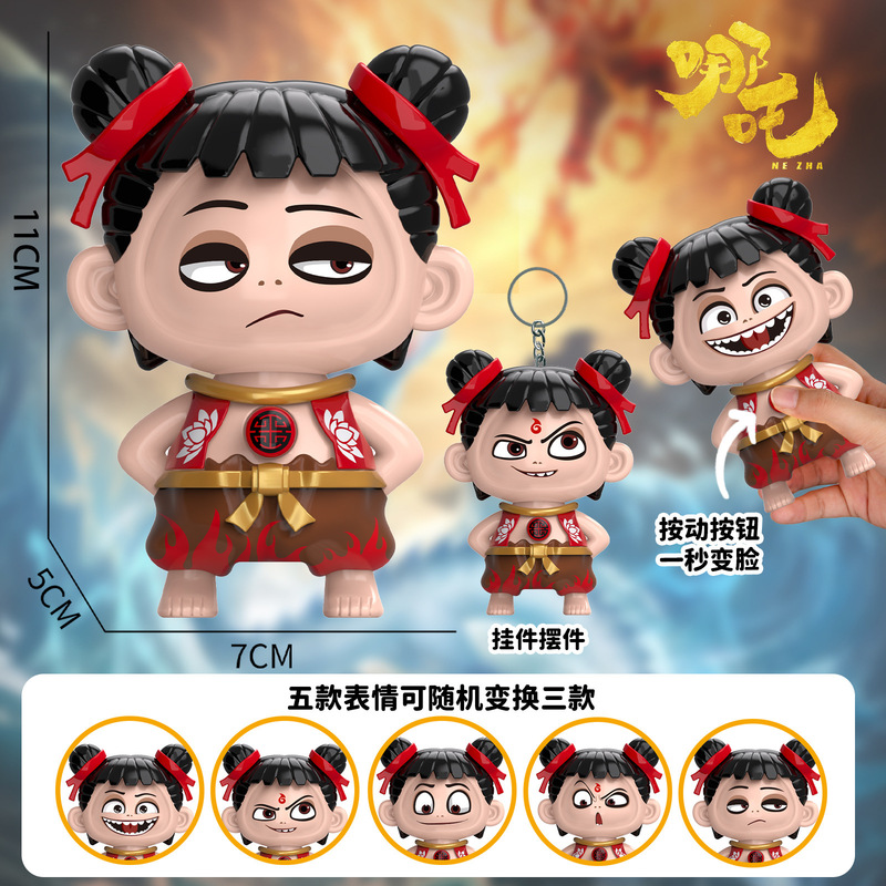 拉布布变脸公仔按压变脸创意解压可爱表情变脸玩具公仔钥匙扣玩偶|undefined