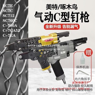 ������ľ�BC�͘�SC7C SC7E���ᔘ�SC760C���u�\�~�\���քӼ�ɽ��