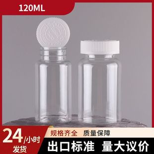 Спот пластик 150ml Широкий рот бутылка pet капсулы бутылка таблетки бутылка шафран бутылка для здоровья бутылка конфеты чайный цвет