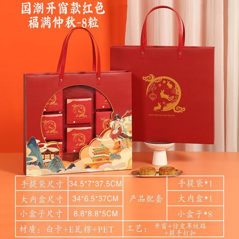 2025新款月饼盒高档中式国风中秋月饼包装盒喜庆手提月饼礼盒现货|undefined