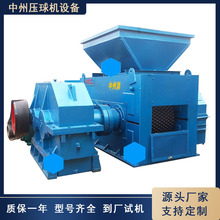 金属矿粉制球设备 铁粉压球机 煤粉压球设备 压球配套设备厂家供