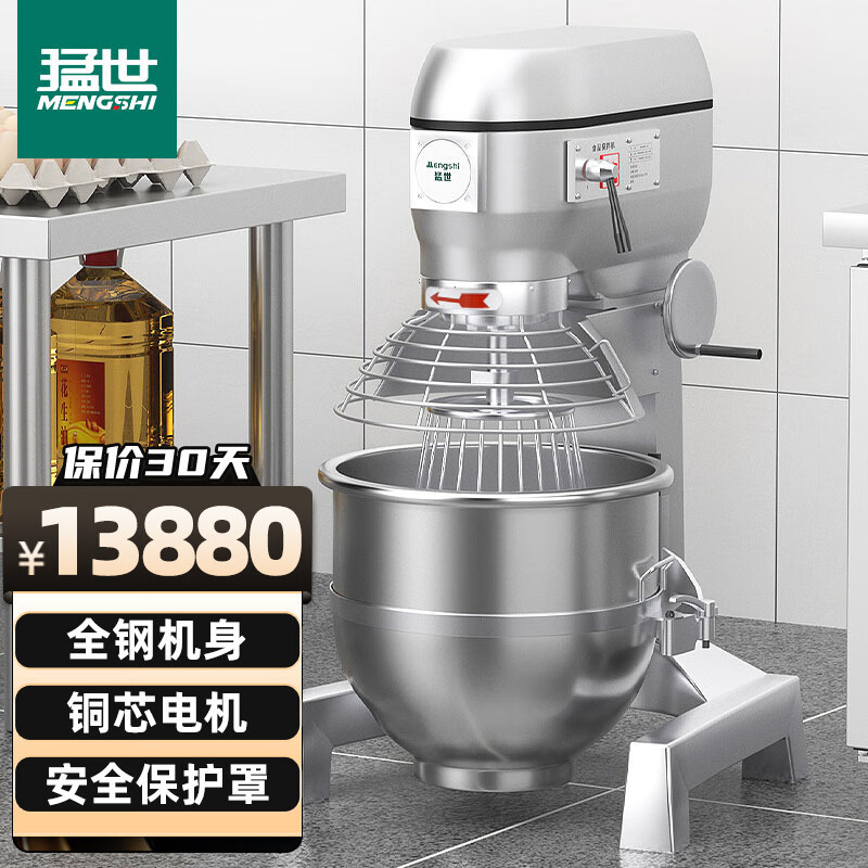 Máquina de harina MENGSHIH, mezcladora automática de harina, mezcladora de harina, mezcladora de harina, mezcladora de harina eléctrica multifuncional, mezcladora de harina, mezcladora de huevos