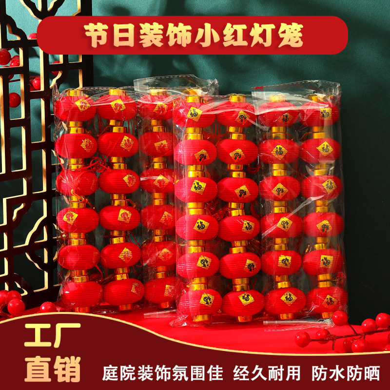 2026 Year of the Horse Flocked Red Lanterns with Blessing Stickers, Can Be Hung as Potted Plants, Tree Lanterns, Hanging Ornaments, Spring Festival Decorative Lanterns Wholesale 2026 Year of the Horse Flocked Red Lanterns with Blessing Stickers, Can Be Hung as Potted Plants, Tree Lanterns, Hanging Ornaments, Spring Festival Decorative Lanterns Wholesale