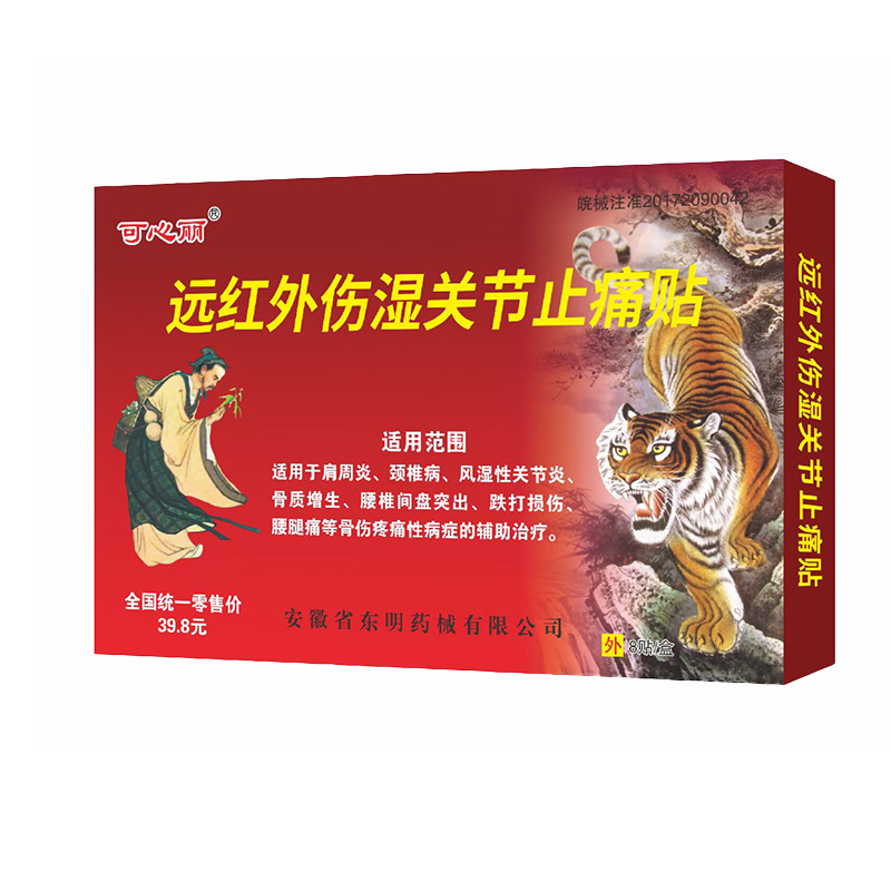 东明 藏药麝香追风贴 主图2.jpg