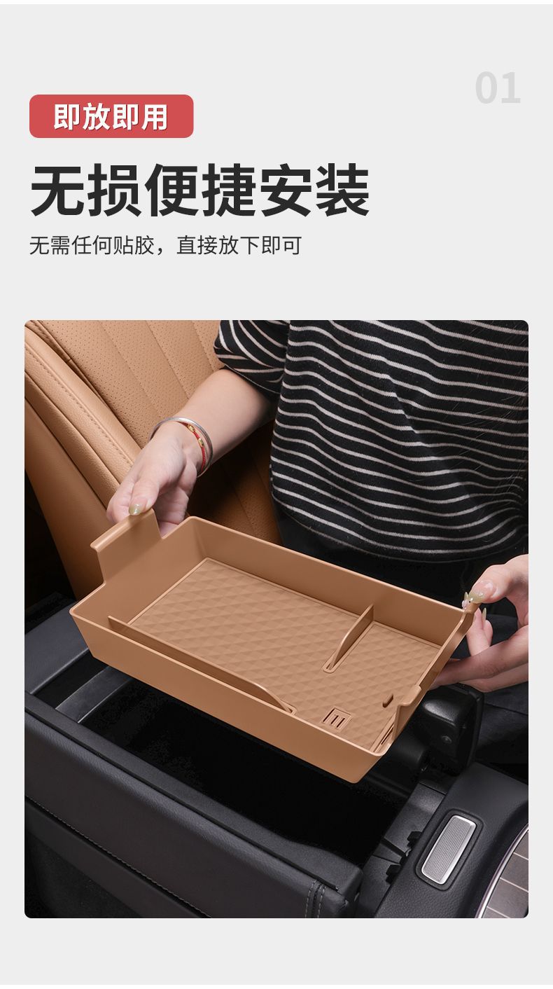 Mercedes-Benz new E-class C- class GLC300L/E300L/E260 central control silicone armrest box storage box car storage box