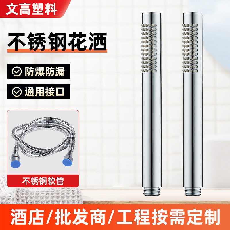 Factory Direct Supply 304 Stainless Steel Shower Wholesale Handheld Shower Set Toilet Spray Gun Pressurized Water Gun Flusher Factory Direct Supply 304 Stainless Steel Shower Wholesale Handheld Shower Set Toilet Spray Gun Pressurized Water Gun Flusher